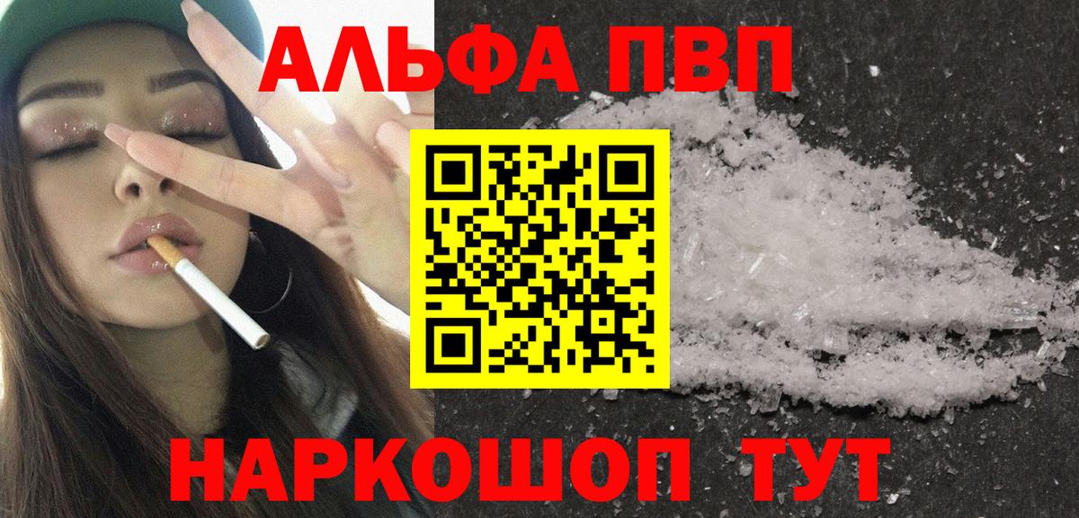 где найти наркотики  Alpha-PVP VHQ  Вход с VPN  Черняховск 