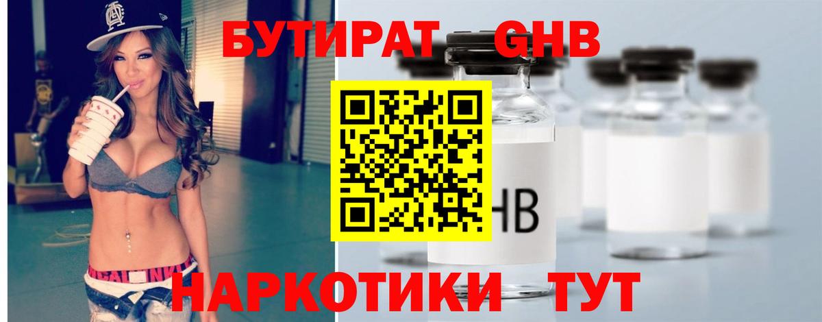 Бутират BDO 33% Черняховск