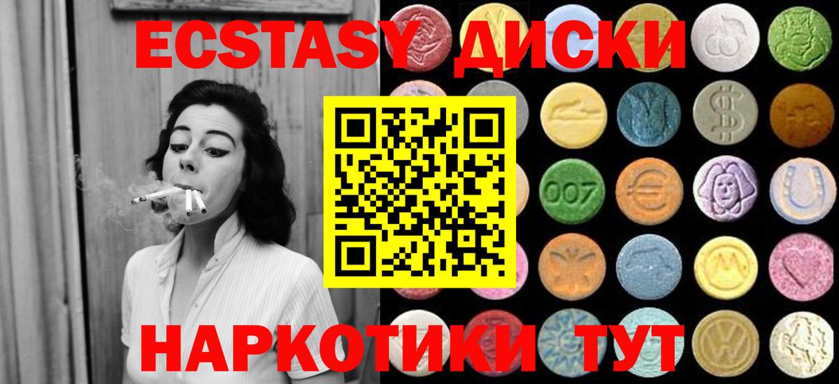 Экстази VHQ  ЭКСТАЗИ  hydra ссылка  Вход с VPN  Черняховск 