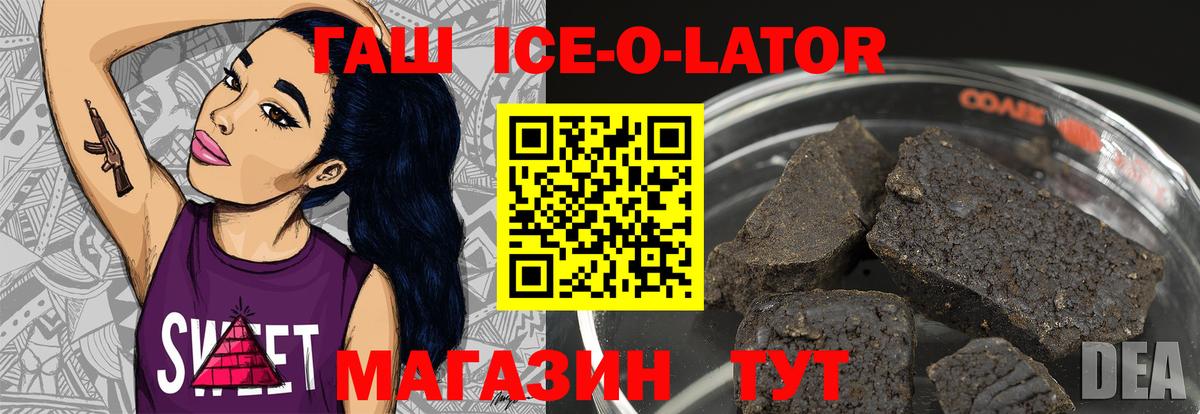 Черняховск  ГАШИШ Cannabis  Гашиш  Вход с VPN 
