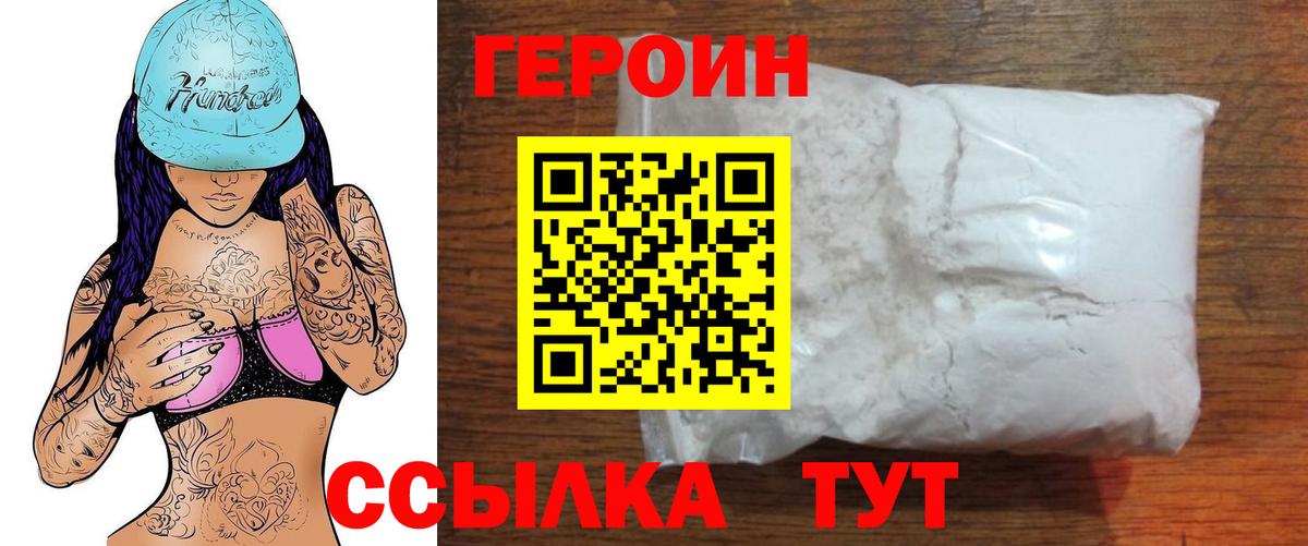 Черняховск  Героин Афган  Вход с VPN 