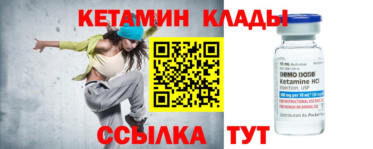 сайты даркнета формула  КЕТАМИН ketamine  Вход с VPN  Черняховск 