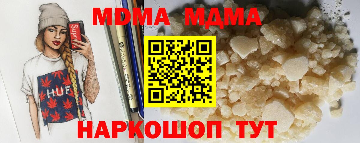 MDMA Molly  MDMA  Черняховск  Вход с VPN 