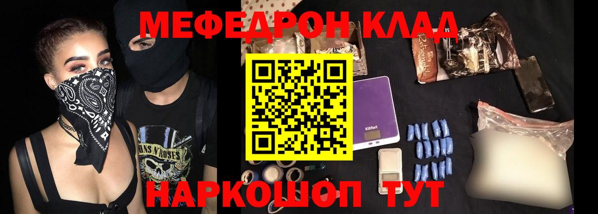 Черняховск  Меф VHQ  МЯУ-МЯУ  Вход с VPN  МЕФ VHQ 
