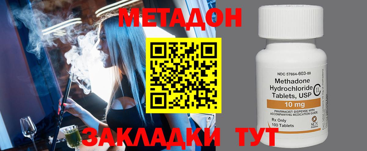 Черняховск  MEGA сайт  Вход с VPN  МЕТАДОН кристалл 