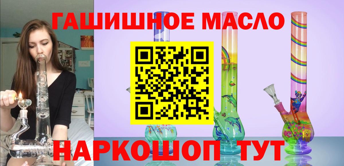 Дистиллят ТГК THC oil Черняховск