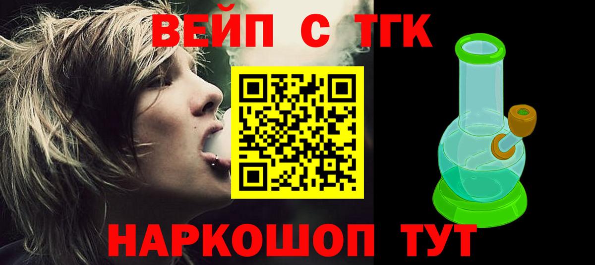 Черняховск  ТГК вейп с тгк  Вход с VPN 